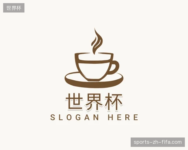解读世界杯官方